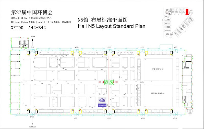 See you at the 27th China Environment Expo 2026